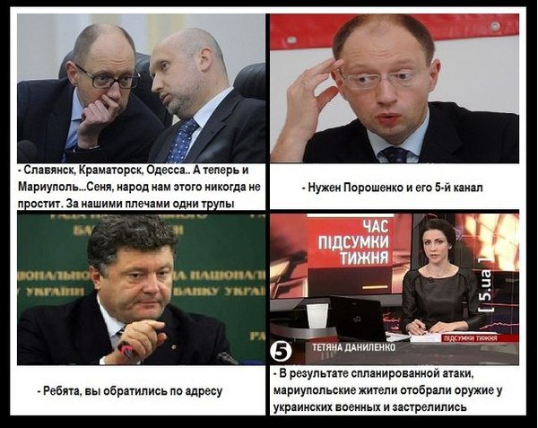 Картинки с политическим оттенком... 18+