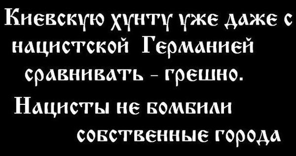 Картинки с политическим оттенком... 18+