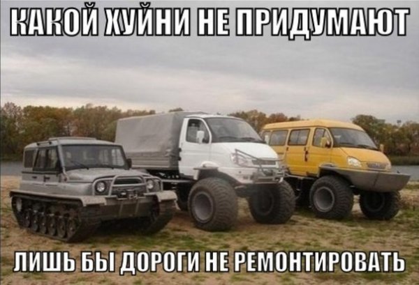 Картинки с политическим оттенком... 18+