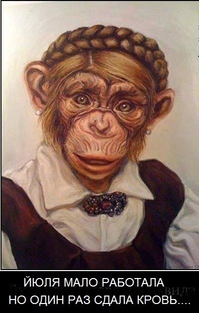 Картинки с политическим оттенком... 18+