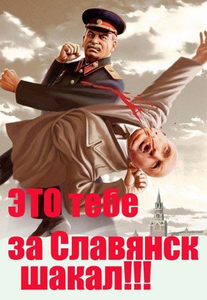 Картинки с политическим оттенком... 18+