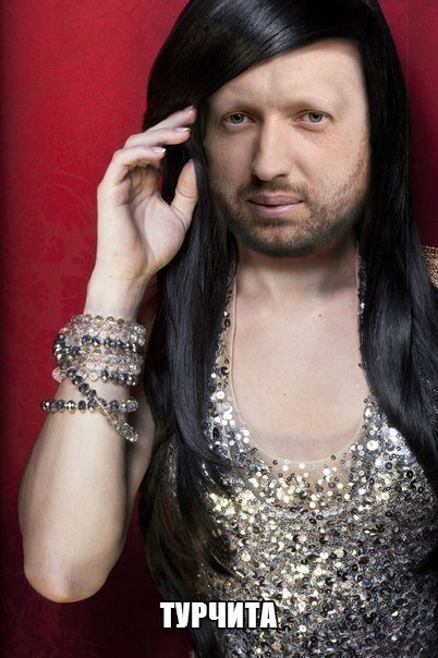 Картинки с политическим оттенком... 18+