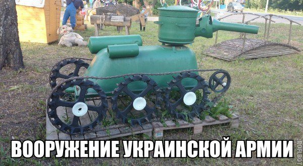 Картинки с политическим оттенком... 18+