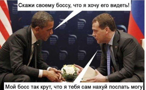 Картинки с политическим оттенком... 18+