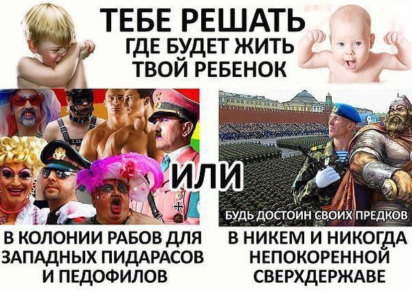 Картинки с политическим оттенком... 18+