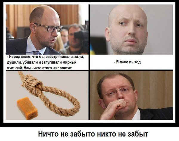 Картинки с политическим оттенком... 18+