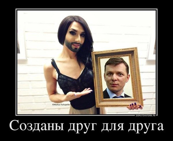 Картинки с политическим оттенком... 18+