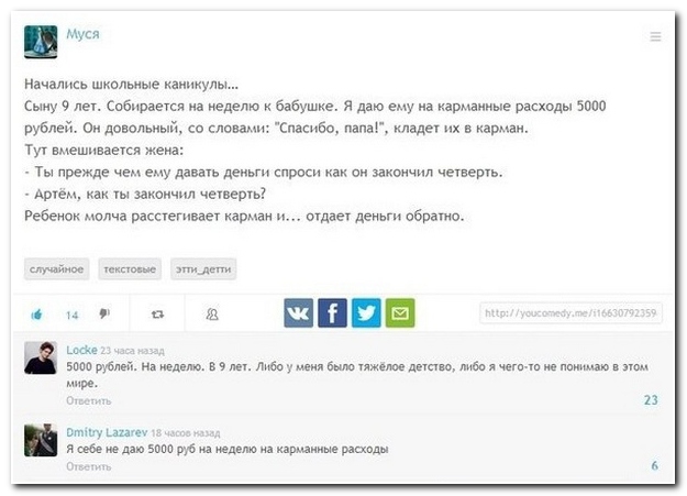 Смешные комментарии из социальных сетей (28 фото)