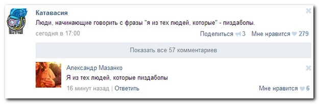 Смешные комментарии из социальных сетей (28 фото)