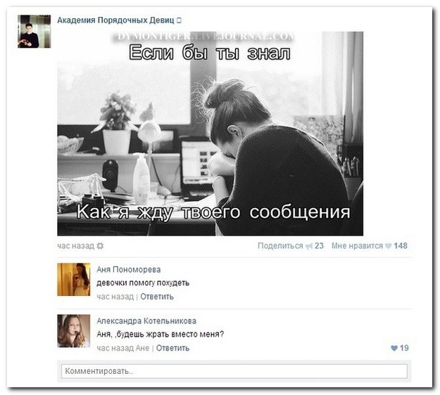 Смешные комментарии из социальных сетей (28 фото)
