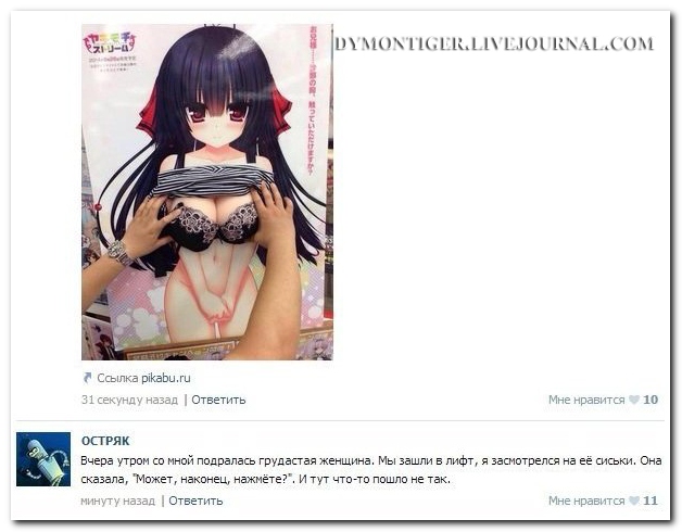 Смешные комментарии из социальных сетей (28 фото)