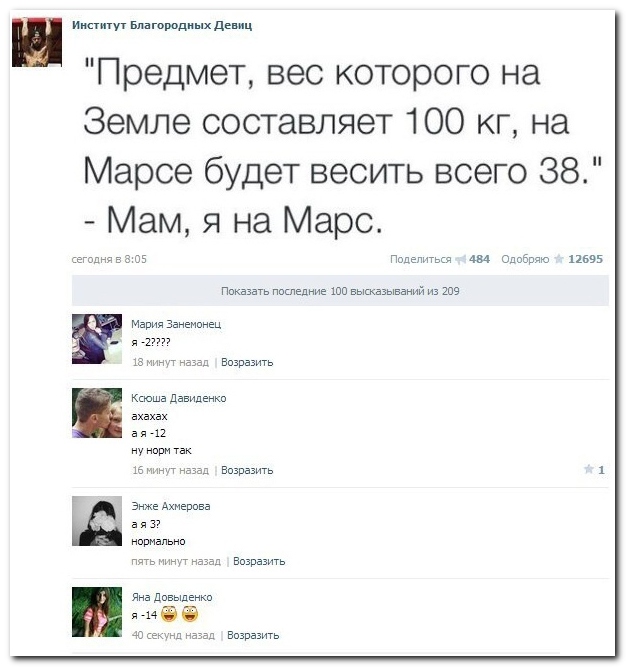 Смешные комментарии из социальных сетей (28 фото)