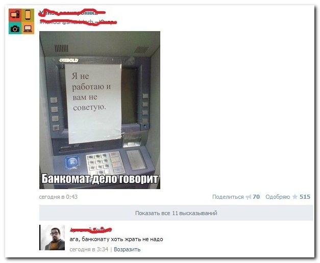 Смешные комментарии из социальных сетей (28 фото)
