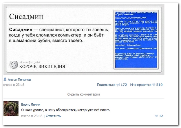 Смешные комментарии из социальных сетей (28 фото)