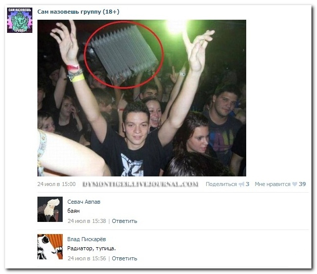 Смешные комментарии из социальных сетей (28 фото)