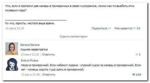 Смешные комментарии из социальных сетей (28 фото)