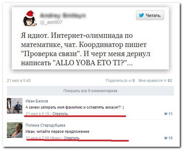 Смешные комментарии из социальных сетей (28 фото)
