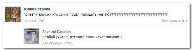 Смешные комментарии из социальных сетей (28 фото)