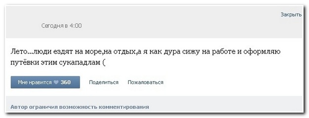 Смешные комментарии из социальных сетей (28 фото)