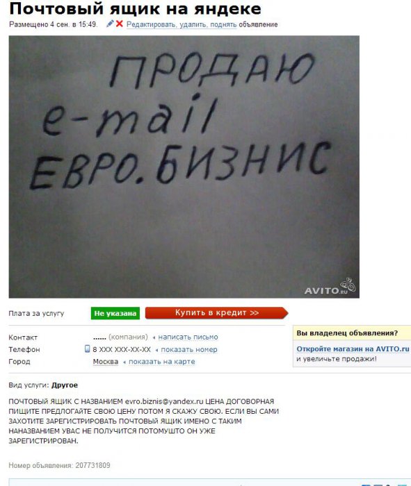 Отличная идея для заработка денег!