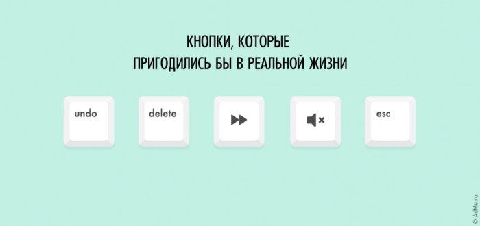 Это жизнь, детка!