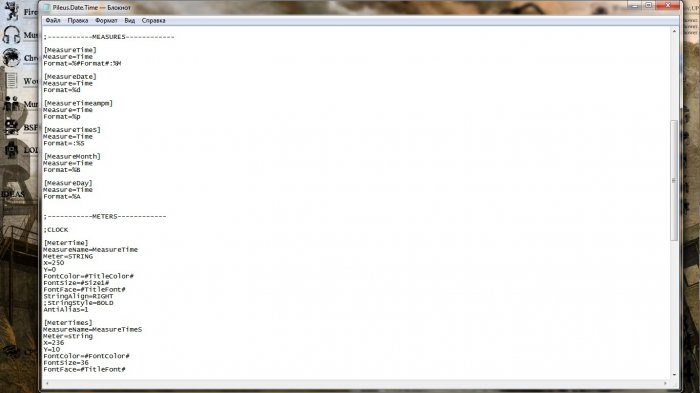 Индивидуализация рабочего стола
