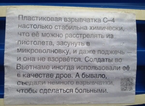 Интересные факты для тех, у кого нет интернета