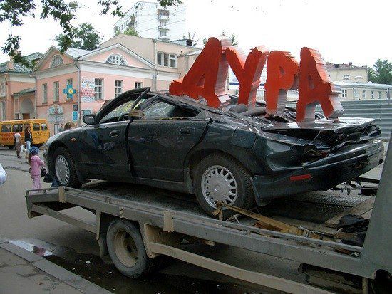 Автоприколы (16 фото)