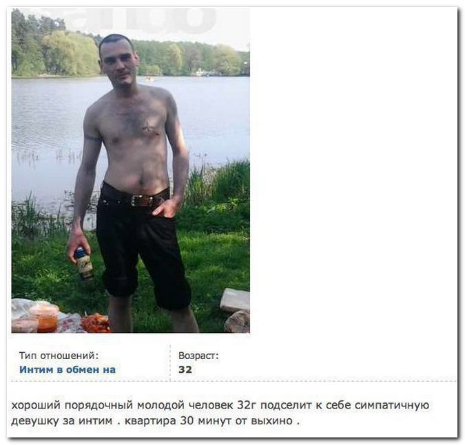 Интим в обмен на... (34 фото)