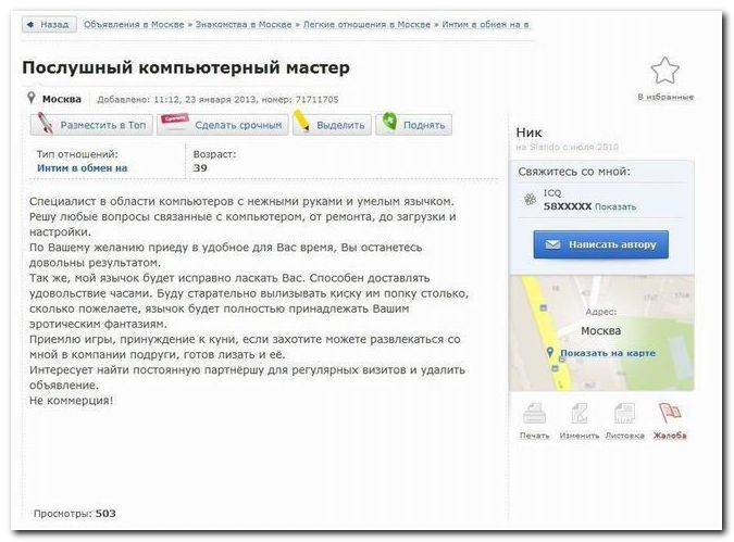 Интим в обмен на... (34 фото)