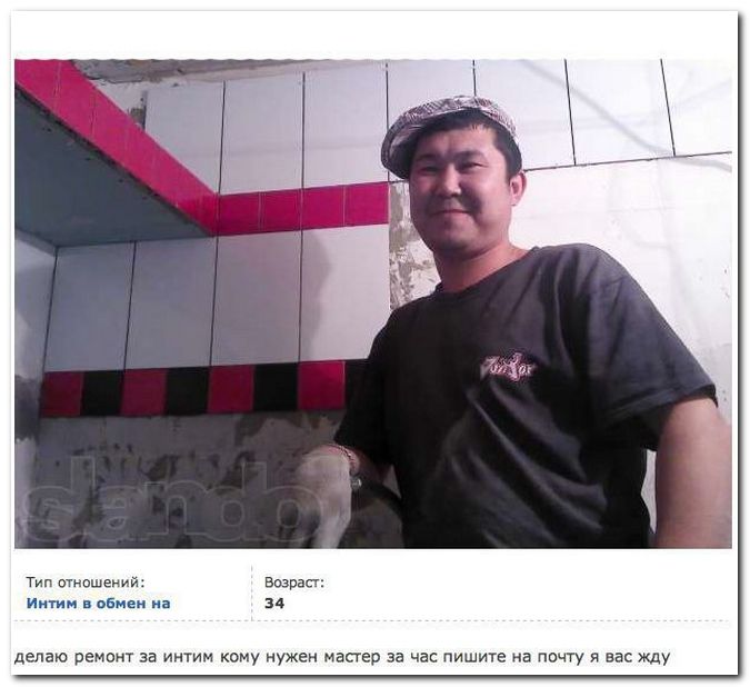 Интим в обмен на... (34 фото)