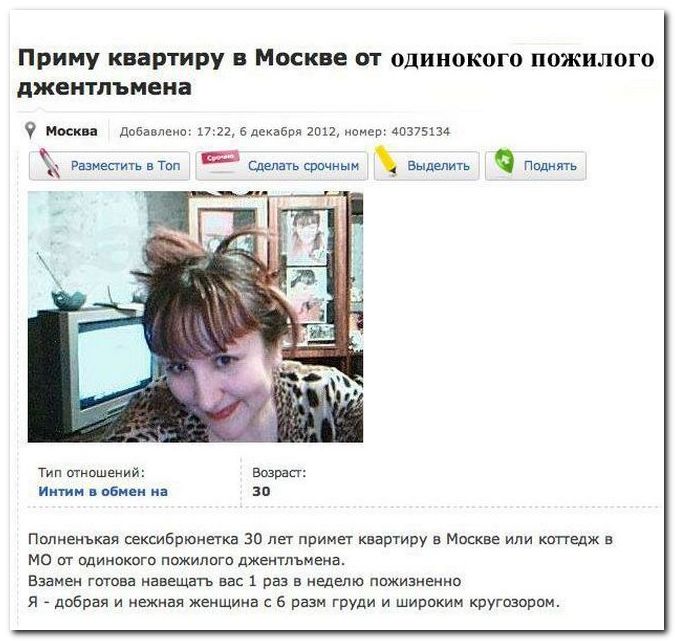 Интим в обмен на... (34 фото)