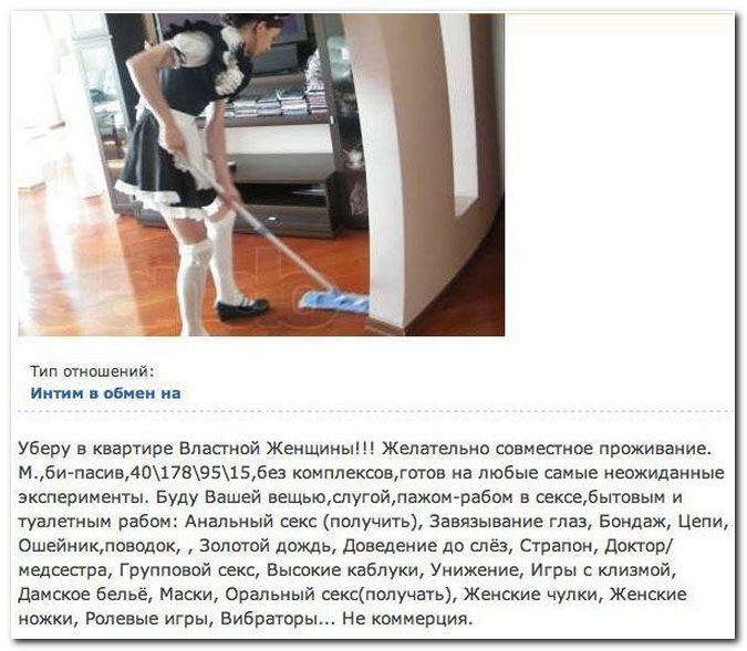 Интим в обмен на... (34 фото)