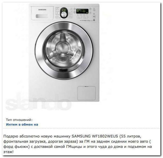 Интим в обмен на... (34 фото)