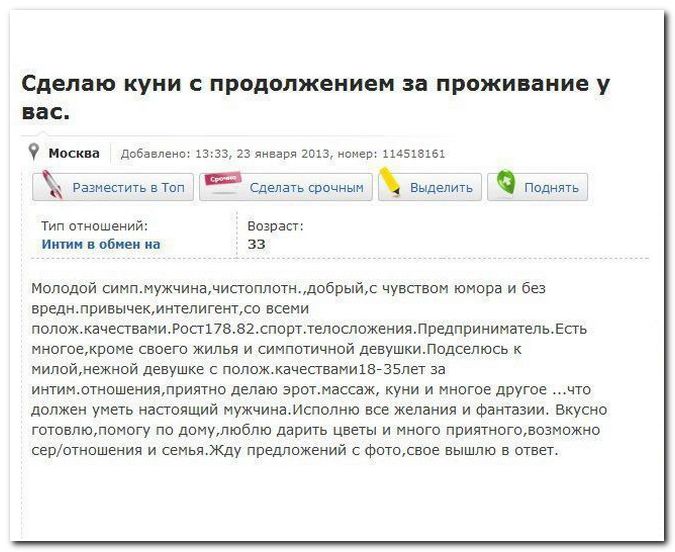 Интим в обмен на... (34 фото)