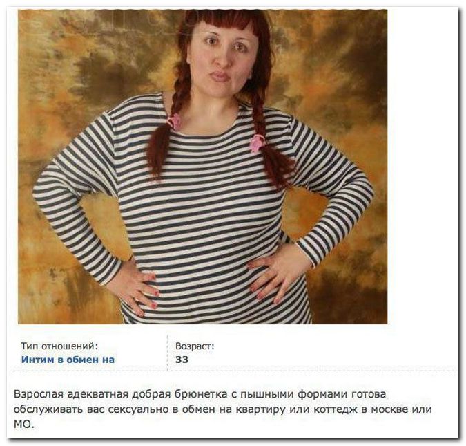 Интим в обмен на... (34 фото)