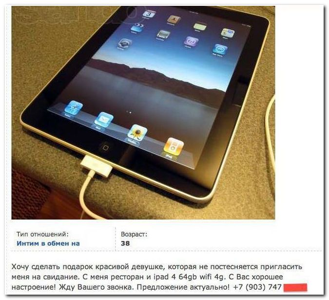 Интим в обмен на... (34 фото)