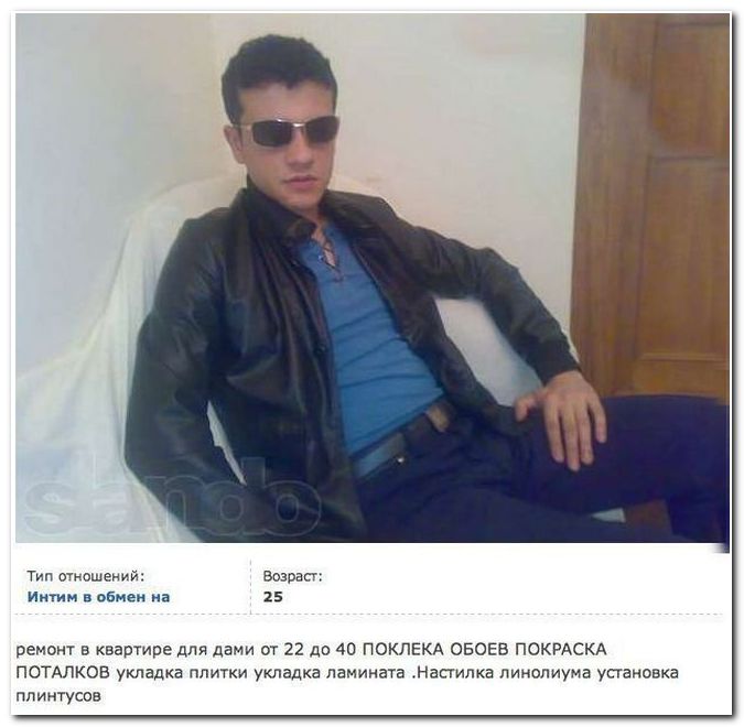 Интим в обмен на... (34 фото)