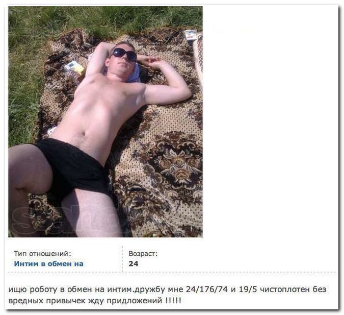 Интим в обмен на... (34 фото)