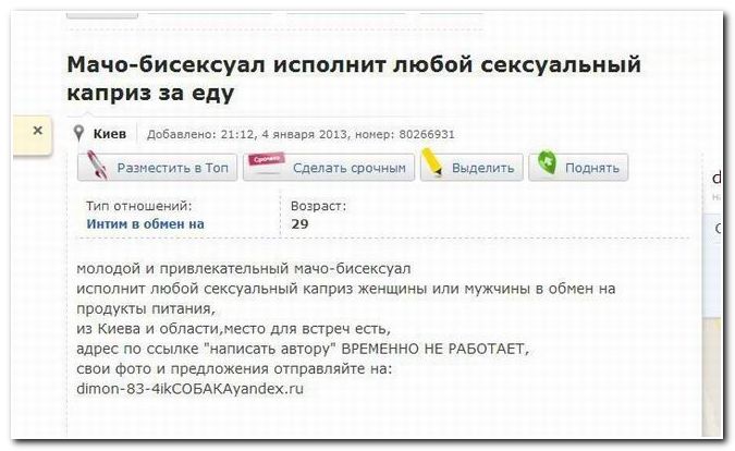 Интим в обмен на... (34 фото)