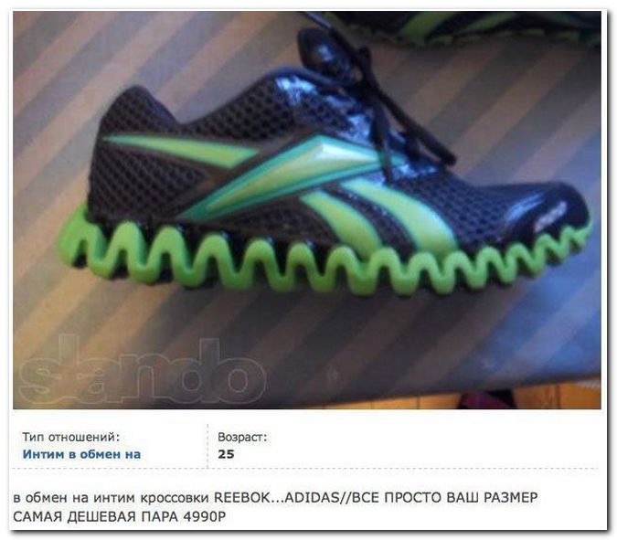 Интим в обмен на... (34 фото)