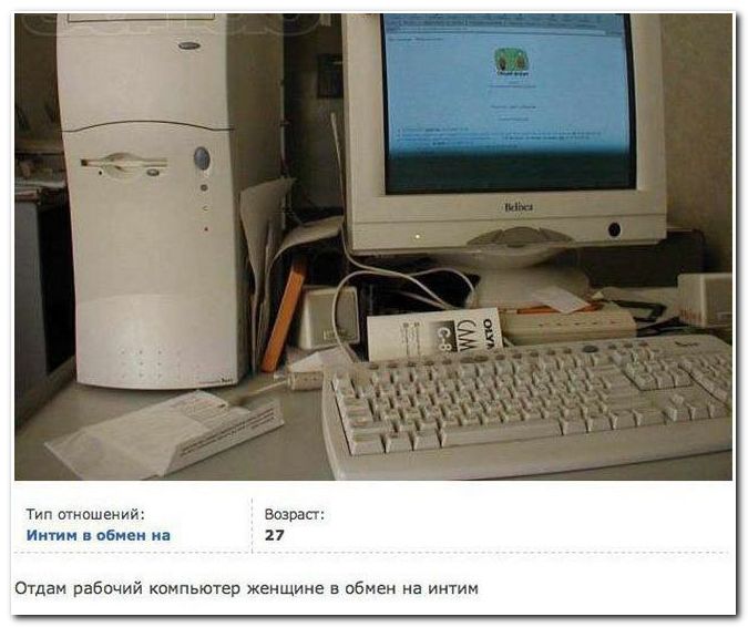 Интим в обмен на... (34 фото)