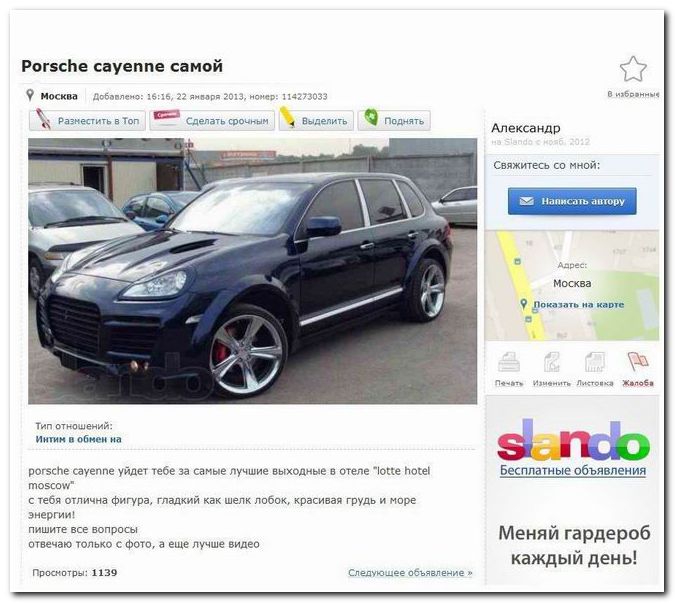 Интим в обмен на... (34 фото)