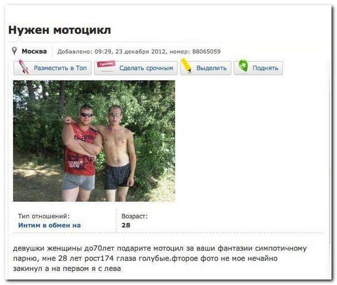 Интим в обмен на... (34 фото)