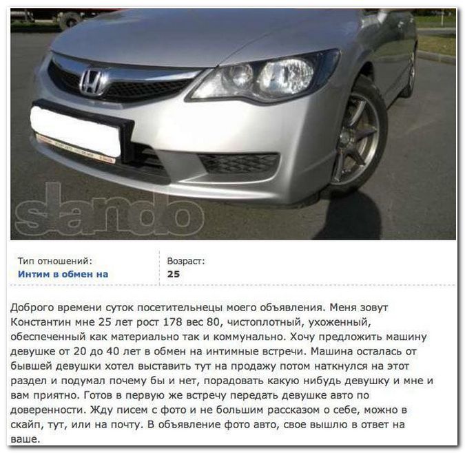 Интим в обмен на... (34 фото)