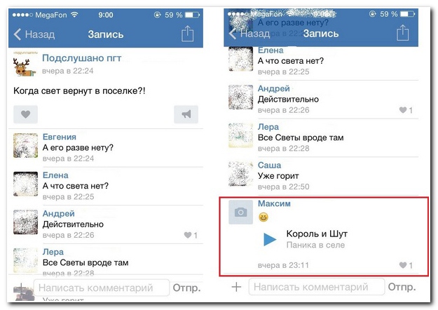 Смешные комментарии из социальныхсетей (29 фото)