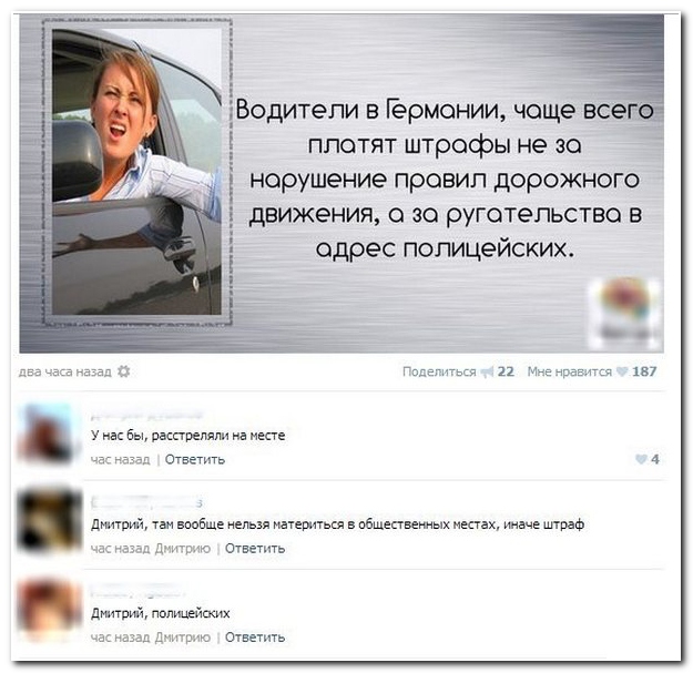 Смешные комментарии из социальныхсетей (29 фото)