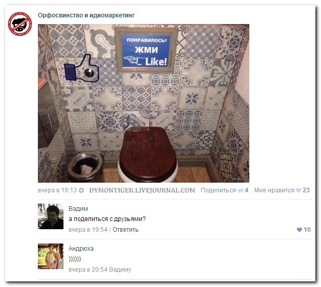 Смешные комментарии из социальныхсетей (29 фото)