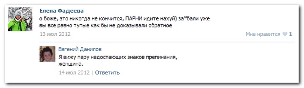 Смешные комментарии из социальныхсетей (29 фото)
