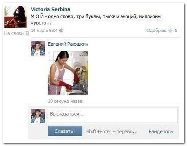 Смешные комментарии из социальныхсетей (29 фото)